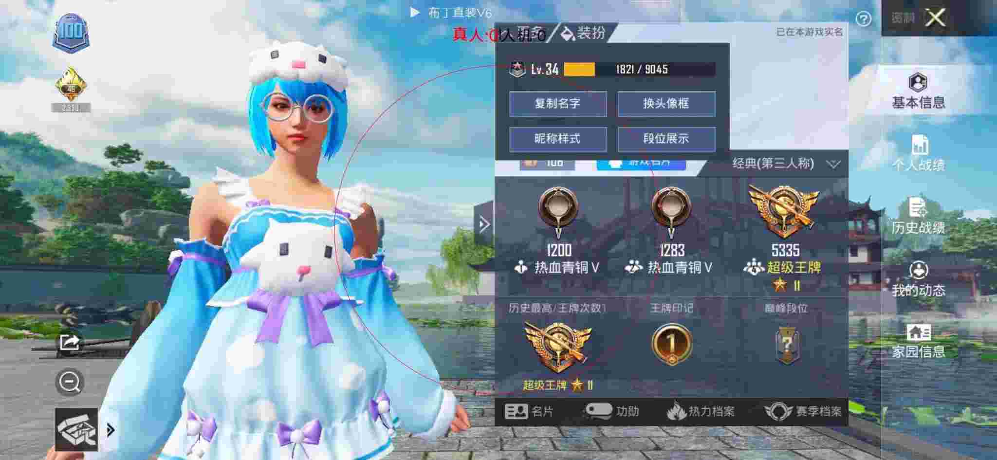和平精英透视自瞄 - 和平精英举办外挂房间辅助预览图